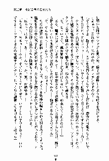 お嬢様パラダイス 譲れない乙女の純情！, 日本語