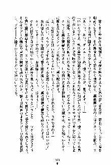 お嬢様パラダイス 譲れない乙女の純情！, 日本語