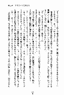 お嬢様パラダイス 譲れない乙女の純情！, 日本語