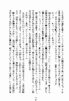 お嬢様パラダイス 譲れない乙女の純情！, 日本語