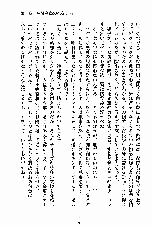 お嬢様パラダイス 譲れない乙女の純情！, 日本語