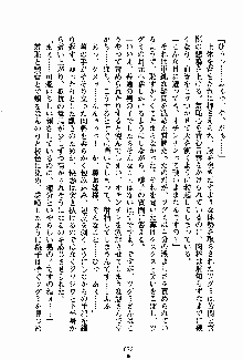 お嬢様パラダイス 譲れない乙女の純情！, 日本語