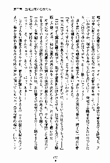 お嬢様パラダイス 譲れない乙女の純情！, 日本語