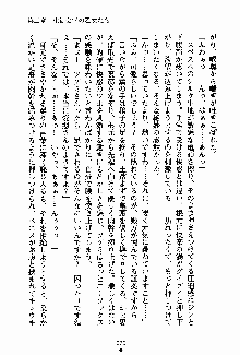 お嬢様パラダイス 譲れない乙女の純情！, 日本語