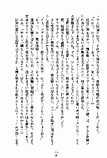 お嬢様パラダイス 譲れない乙女の純情！, 日本語