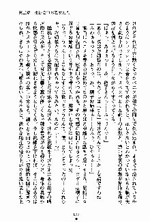 お嬢様パラダイス 譲れない乙女の純情！, 日本語