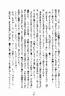 お嬢様パラダイス 譲れない乙女の純情！, 日本語