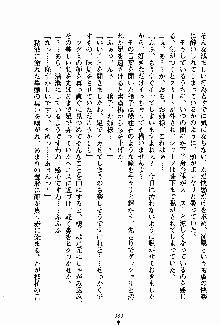 お嬢様パラダイス 譲れない乙女の純情！, 日本語