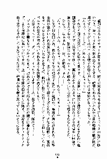 お嬢様パラダイス 譲れない乙女の純情！, 日本語