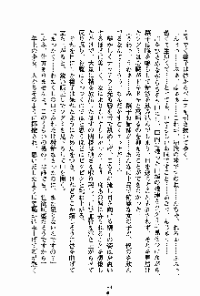 お嬢様パラダイス 譲れない乙女の純情！, 日本語