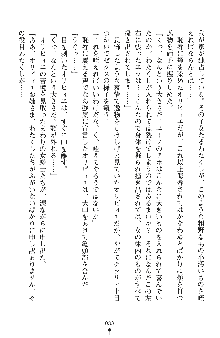 ハーレムパラディン, 日本語