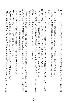 ハーレムパラディン, 日本語