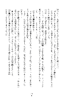 ハーレムパラディン, 日本語