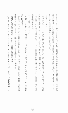 黄金竜を従えた王国 上巻 美姫陵辱, 日本語