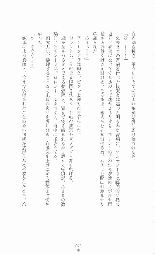 黄金竜を従えた王国 上巻 美姫陵辱, 日本語