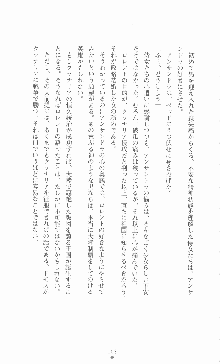 黄金竜を従えた王国 上巻 美姫陵辱, 日本語