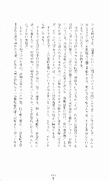 黄金竜を従えた王国 上巻 美姫陵辱, 日本語