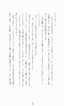 黄金竜を従えた王国 上巻 美姫陵辱, 日本語