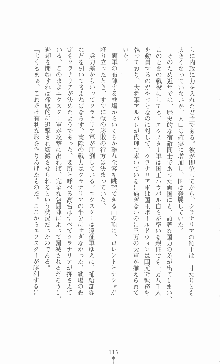 黄金竜を従えた王国 上巻 美姫陵辱, 日本語