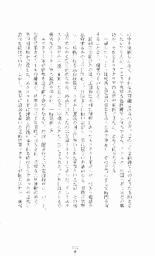 黄金竜を従えた王国 上巻 美姫陵辱, 日本語