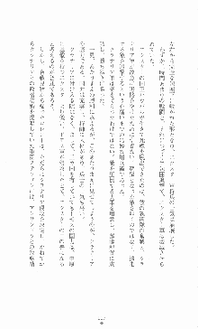 黄金竜を従えた王国 上巻 美姫陵辱, 日本語