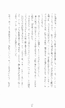 黄金竜を従えた王国 上巻 美姫陵辱, 日本語