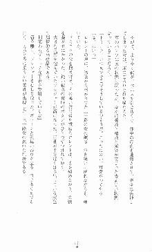 黄金竜を従えた王国 上巻 美姫陵辱, 日本語