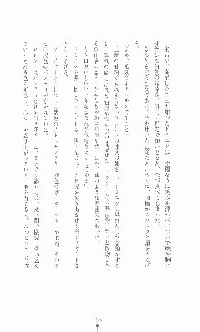 黄金竜を従えた王国 上巻 美姫陵辱, 日本語