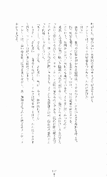 黄金竜を従えた王国 上巻 美姫陵辱, 日本語