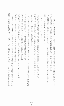 黄金竜を従えた王国 上巻 美姫陵辱, 日本語