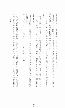 黄金竜を従えた王国 上巻 美姫陵辱, 日本語