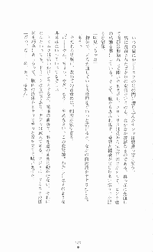 黄金竜を従えた王国 上巻 美姫陵辱, 日本語