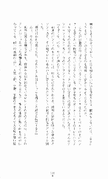 黄金竜を従えた王国 上巻 美姫陵辱, 日本語