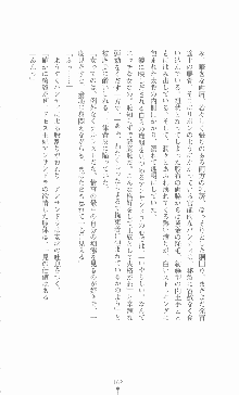 黄金竜を従えた王国 上巻 美姫陵辱, 日本語