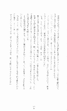 黄金竜を従えた王国 上巻 美姫陵辱, 日本語