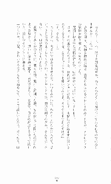 黄金竜を従えた王国 上巻 美姫陵辱, 日本語