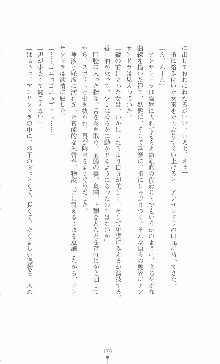 黄金竜を従えた王国 上巻 美姫陵辱, 日本語