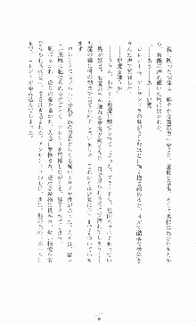 黄金竜を従えた王国 上巻 美姫陵辱, 日本語