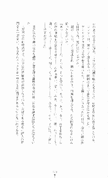 黄金竜を従えた王国 上巻 美姫陵辱, 日本語