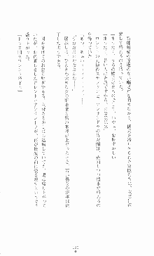 黄金竜を従えた王国 上巻 美姫陵辱, 日本語