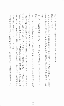 黄金竜を従えた王国 上巻 美姫陵辱, 日本語