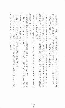 黄金竜を従えた王国 上巻 美姫陵辱, 日本語