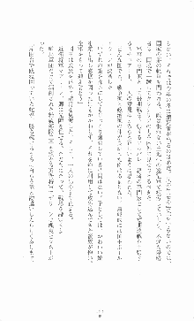 黄金竜を従えた王国 上巻 美姫陵辱, 日本語