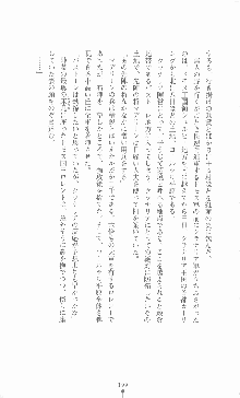 黄金竜を従えた王国 上巻 美姫陵辱, 日本語