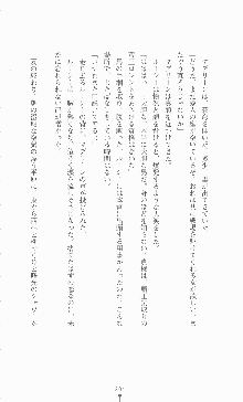 黄金竜を従えた王国 上巻 美姫陵辱, 日本語