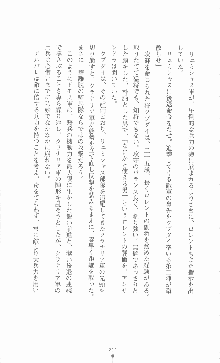 黄金竜を従えた王国 上巻 美姫陵辱, 日本語