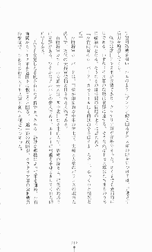 黄金竜を従えた王国 上巻 美姫陵辱, 日本語