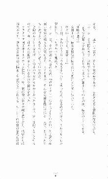 黄金竜を従えた王国 上巻 美姫陵辱, 日本語