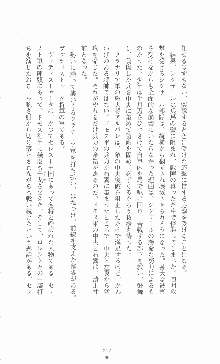 黄金竜を従えた王国 上巻 美姫陵辱, 日本語