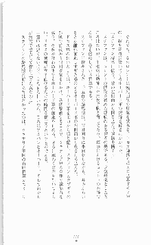 黄金竜を従えた王国 上巻 美姫陵辱, 日本語